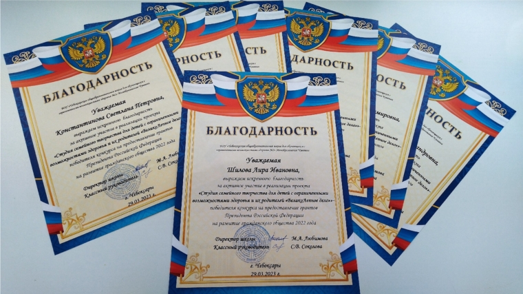 В чебоксарской школе для обучающихся с ОВЗ №1 подведены итоги реализации проекта "ВеликоЛепное дело"
