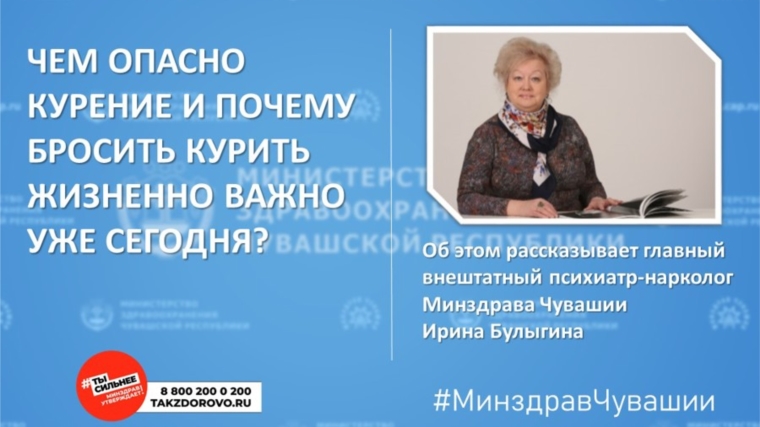 В Чувашии стартовала акция «Неделя без табака»